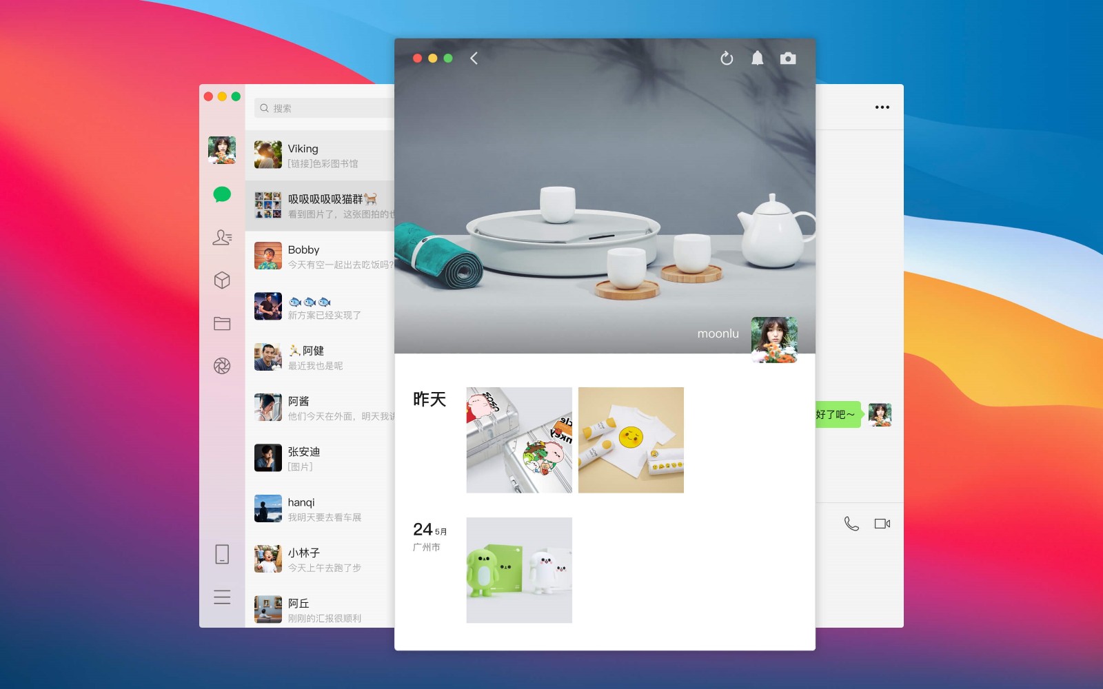 微信网页版-手机登录官网入口