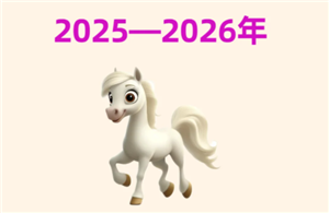 2026年生肖运势揭秘-2026年犯太岁生肖预警