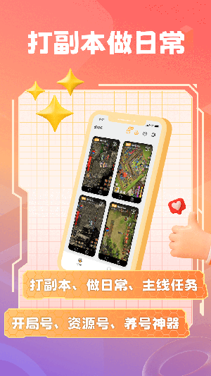 贪玩云分身 1