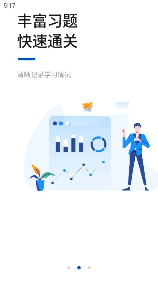 汇英教育 1