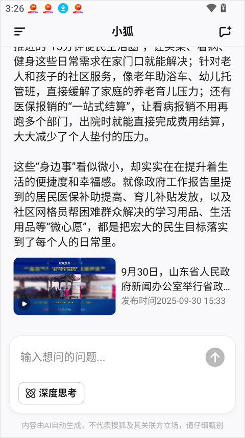 小狐app