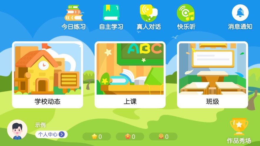 启点英语 1