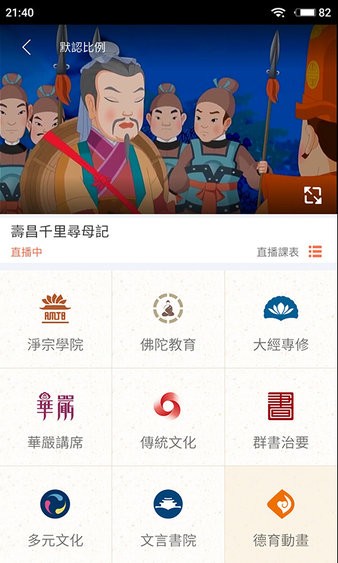 慈光讲堂安装包 1