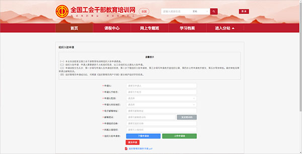 工会干教网app