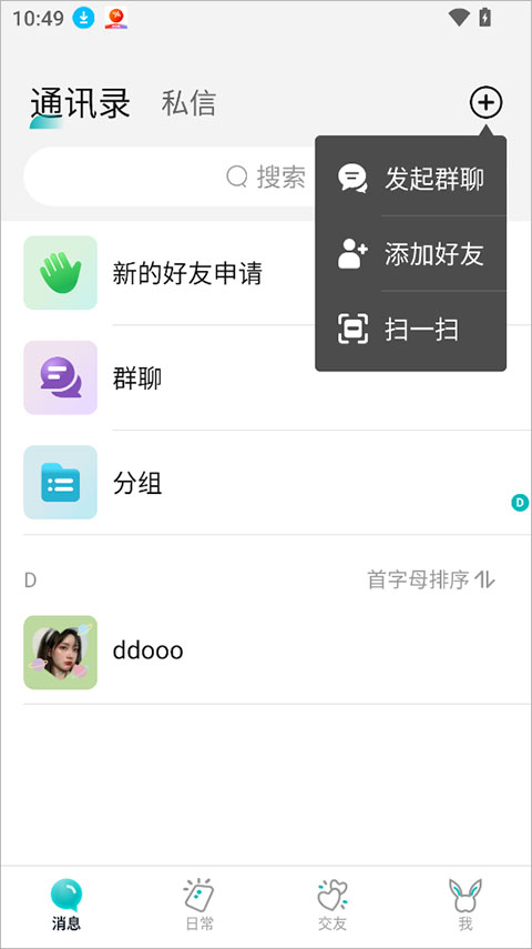Qing app