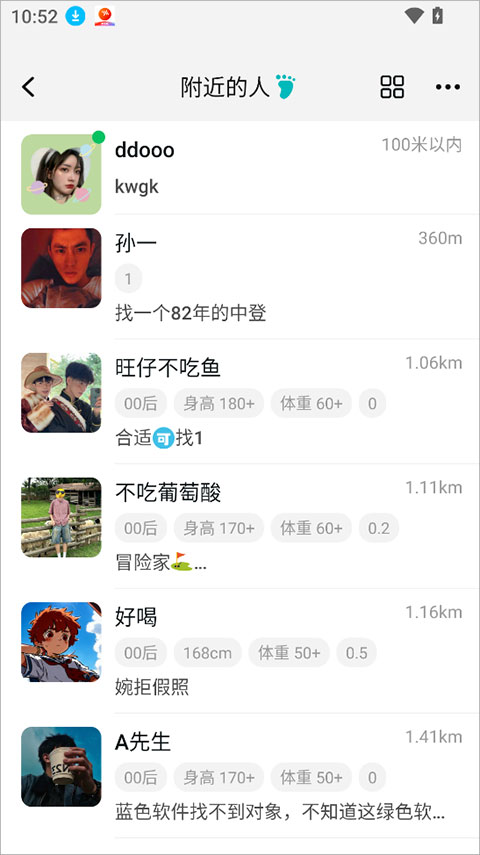 Qing app