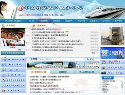 12306火车票怎么查询