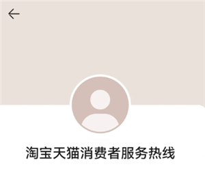 天猫投诉电话24小时人工服务-天猫投诉电话95338有用吗