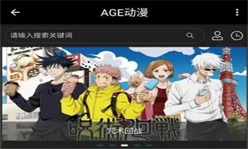 AGE动漫App下载最新版本安装-AGE动漫官方版安卓版下载