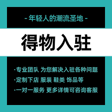 抖店平台怎么登录