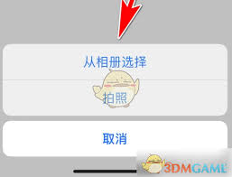 东方购物如何更换头像