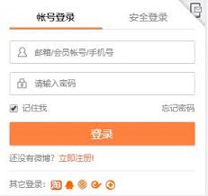 如何直接登录微博网页版