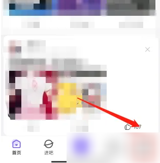 百度贴吧如何清理缓存 百度贴吧APP清除缓存方法介绍