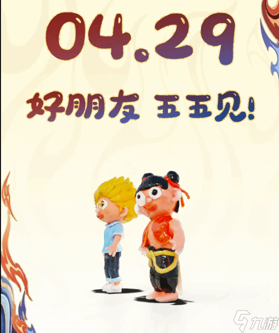 《王者荣耀》联动《哪吒之魔童闹海》 4款联动皮 不止哪吒