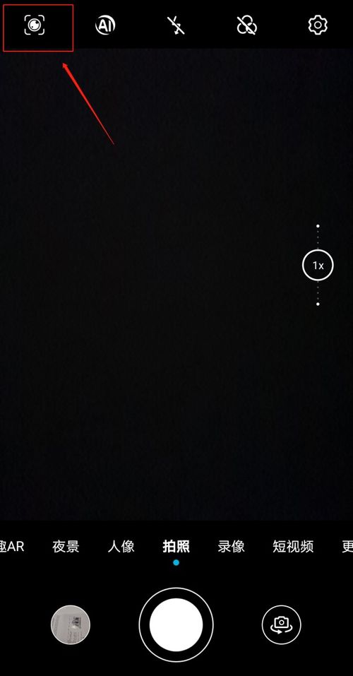 日杂相机怎么设置自启动