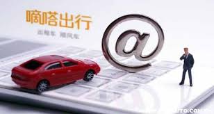 嘀嗒出行顺风车怎么联系车主