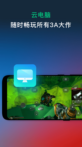 网易云游戏官网入口直达-网易云游戏官网网页版登录