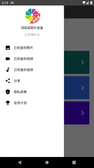 顶呱呱照片恢复 1