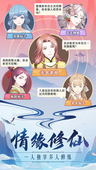 掌门来修仙 1