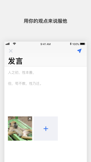 说服我 1