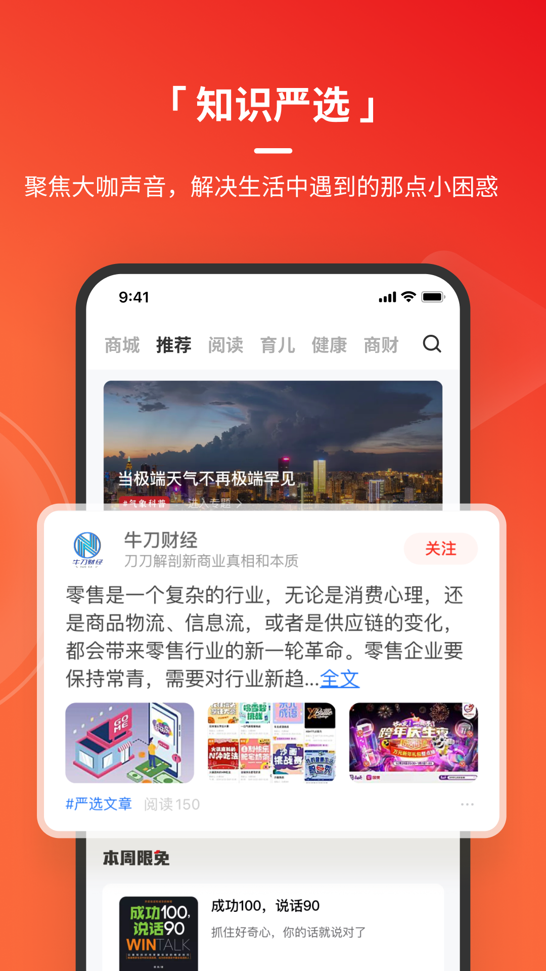 火把知识 1