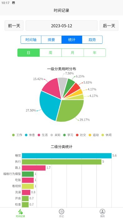 时间书免费版 2