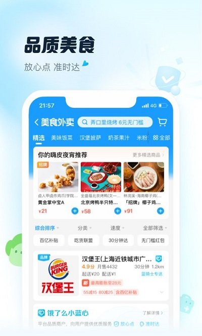 饿了么2026 1