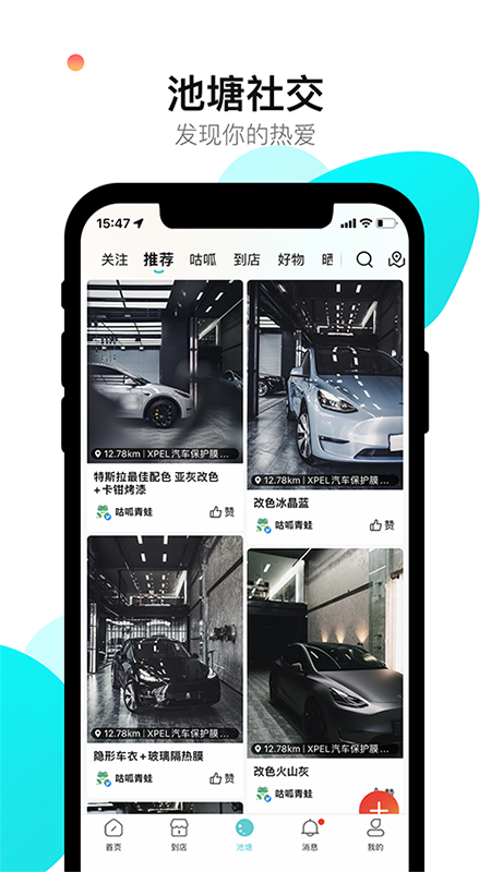 养车蛙 1