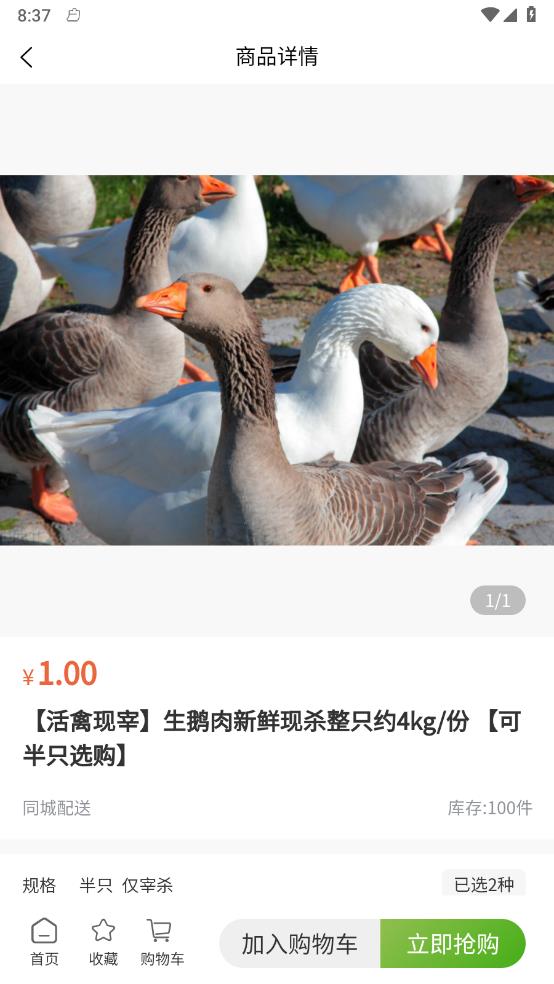 布谷生鲜 1