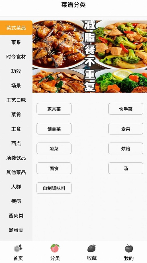 奶奶的食谱手机版 1