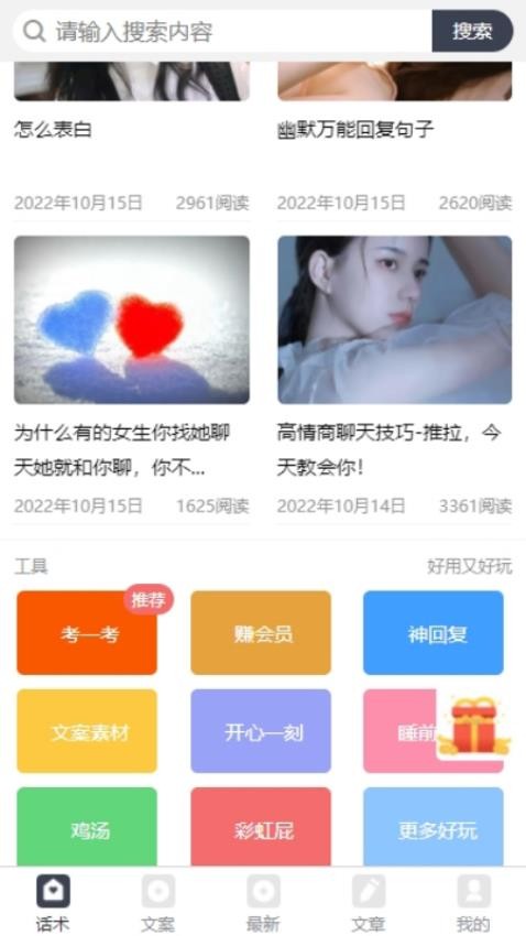 话贝最新版 1
