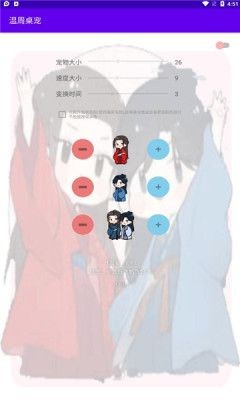 温周桌宠app 1