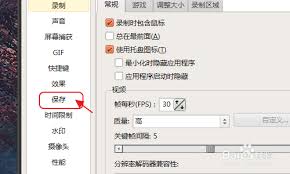 oCam如何开启水印