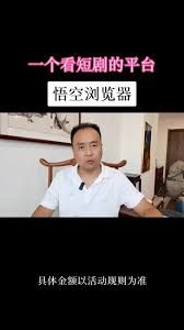 悟空浏览器看剧是否安全