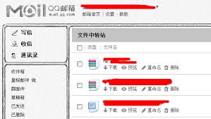 qq邮箱中转站文件怎么下载