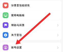 如何关闭抖音豆包设置