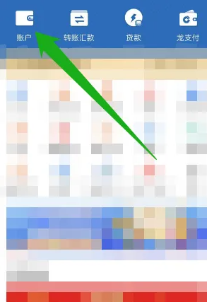 建设银行手机app怎么看是几类卡 具体操作方法