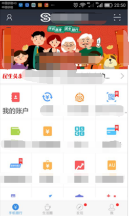 民生银行app怎么取消短信提醒 民生银行app取消短信提醒教程