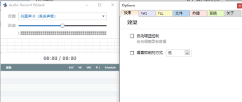 如何使用ARWizard录音软件