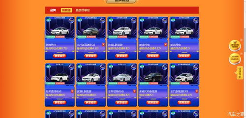 汽车之家网页版官方入口在哪