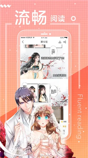 包子漫画App下载安装包-海量全彩无删减韩漫日漫免费阅读