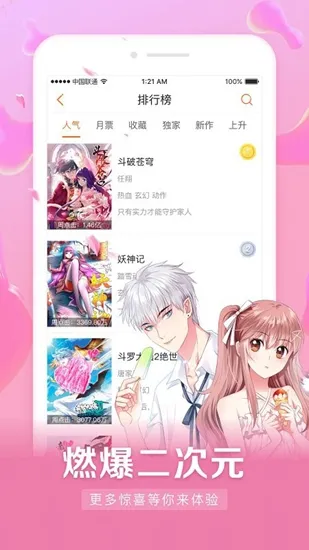 包子漫画下载安装最新版-全彩高清漫画免费看打造极致追更体验