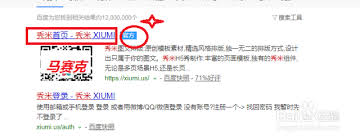 秀米如何上传视频素材