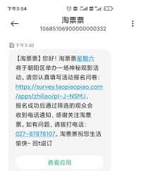 淘票票神秘观影活动是否真的存在