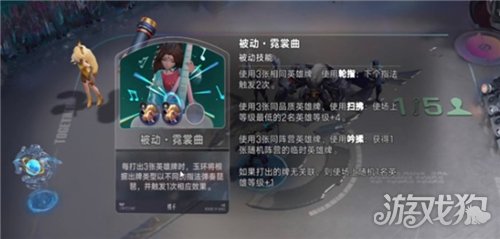 王者万象棋杨玉环怎么玩-杨玉环阵容搭配推荐