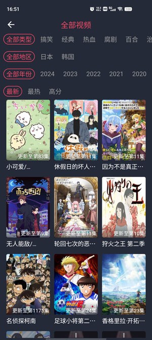 Hanime动漫下载安装最新版本-Hanime动漫免费软件下载安卓版