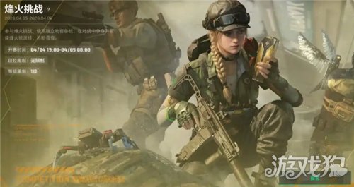 三角洲行动烽火挑战赛什么时候上线-烽火挑战赛开放时间一览