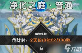 杖剑传说净化之庭副本爆率是多少