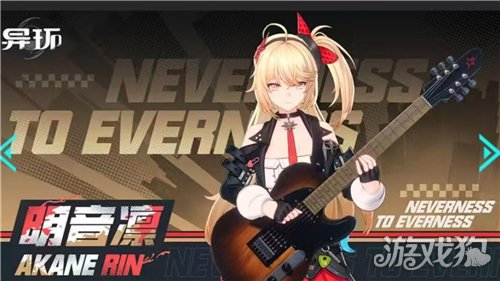 异环1.0卡池有哪些角色-1.0版本up池角色一览