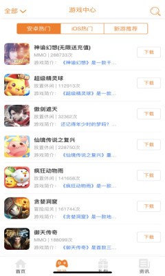豪牛手游盒子 1